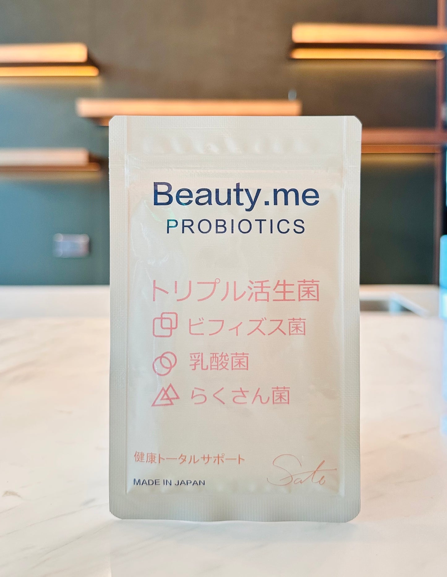 トリプル活生菌